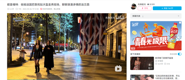 巴黎街拍像内衣走秀现场,个个丰乳肥臀,网友:真人版的法国火腿