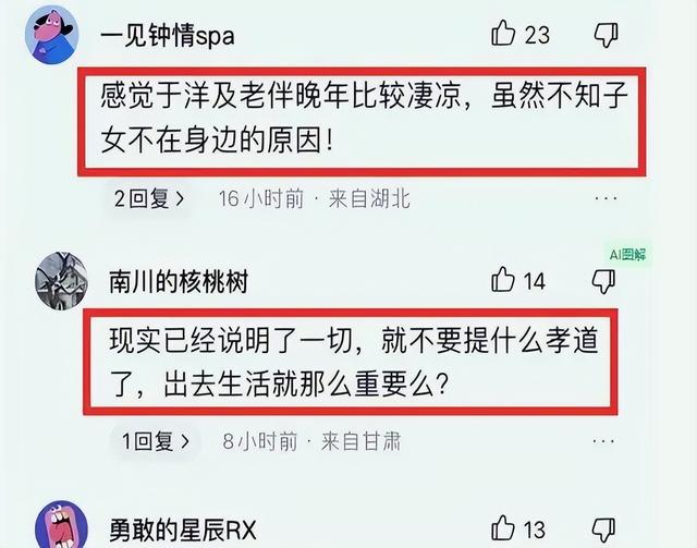 于洋97岁妻子杨静去世,儿子早逝女儿定居美国,晚年住护理公寓