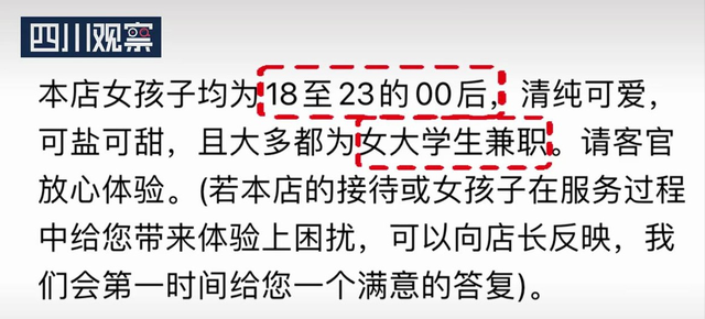 成都私人影院亲嘴摸胸行为引争议,网友:少管闲事,多关注民生