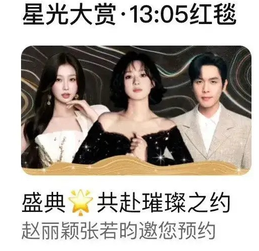 流鼻血还抢话筒,两个女星当众亲吻,只有赵丽颖C位压轴很安心