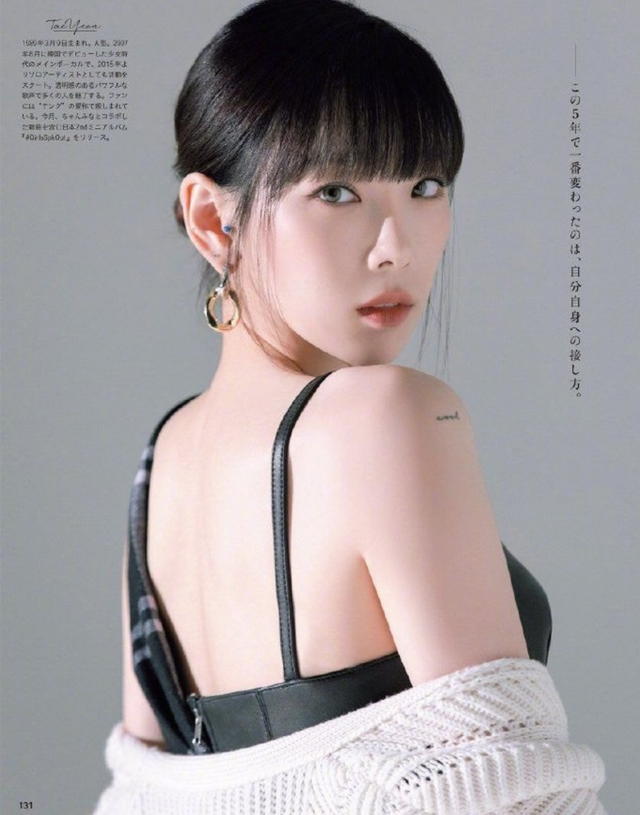 韩女团成员金泰妍大片曝光,吊带深V性感秀锁骨,露香肩眼神撩人