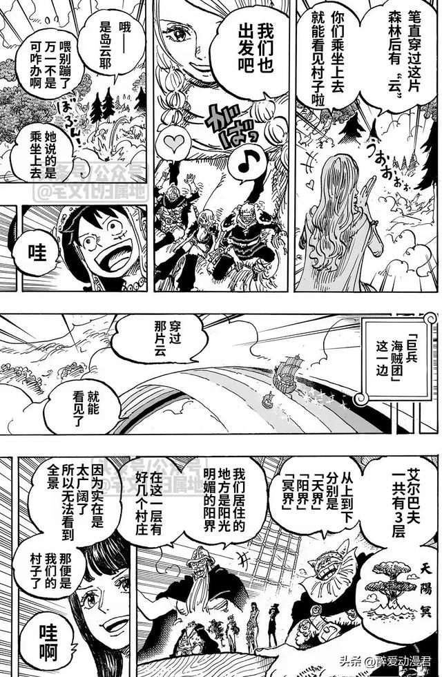 海贼王1132话高清汉化,索隆坐在美女胸上,路飞隐瞒了见过洛基