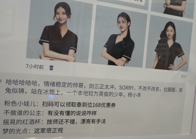 “制服美女”上门按摩,还有过夜项目?记者调查发现……