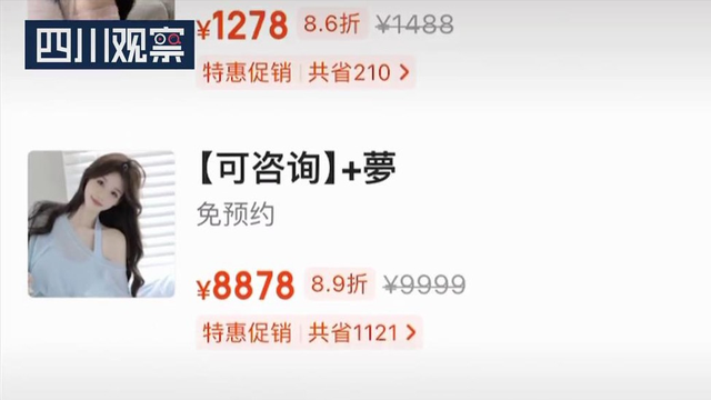 成都私人影院亲嘴摸胸行为引争议,网友:少管闲事,多关注民生