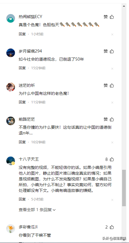 离谱!上海女子倒地不起,一老汉趁机摸胸和下半身,现场画面曝光