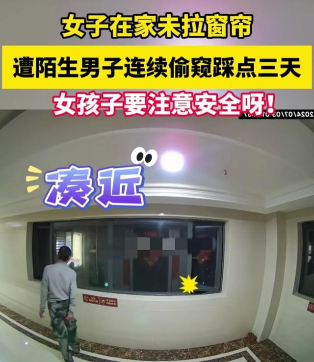 猥琐!男子趴窗偷窥房间里的女子,还抠屁股,评论区炸锅!