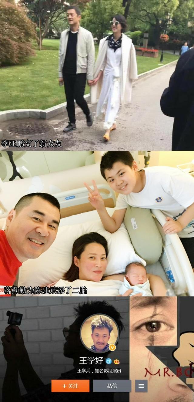 深扒新疆三宝情史,从影后到天后,从港圈到京圈,精彩曲折无止境