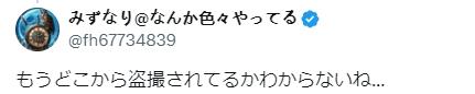 日本妹子泡温泉,竟然被石头偷拍?这操作,简直变态!