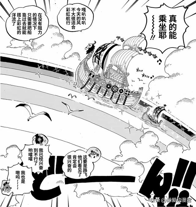 海贼王1132话高清汉化,索隆坐在美女胸上,路飞隐瞒了见过洛基