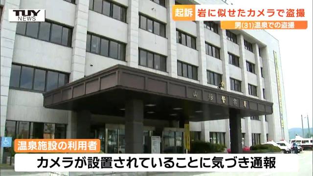 日本妹子泡温泉,竟然被石头偷拍?这操作,简直变态!