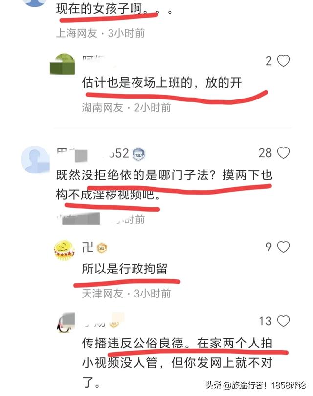 吵翻了!18岁性感美女凌晨打车以摸胸抵费,司机被抓是冤是罪?