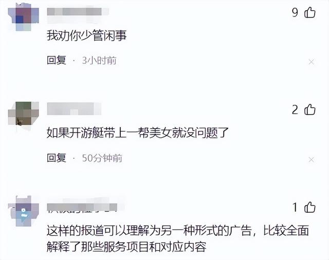 成都私人影院亲嘴摸胸行为引争议,网友:少管闲事,多关注民生