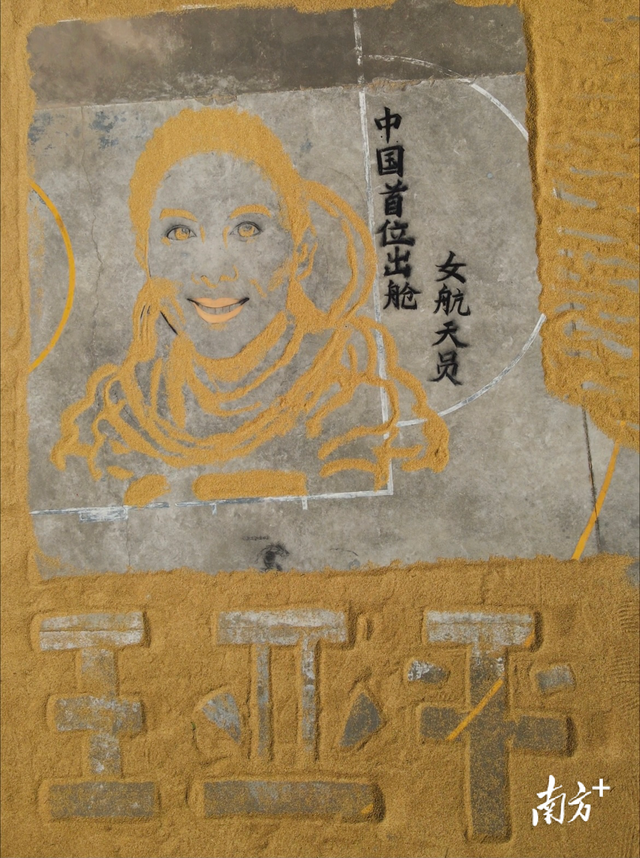 火上热搜!湛江小伙用稻谷摆出中国首位出舱女航天员画像