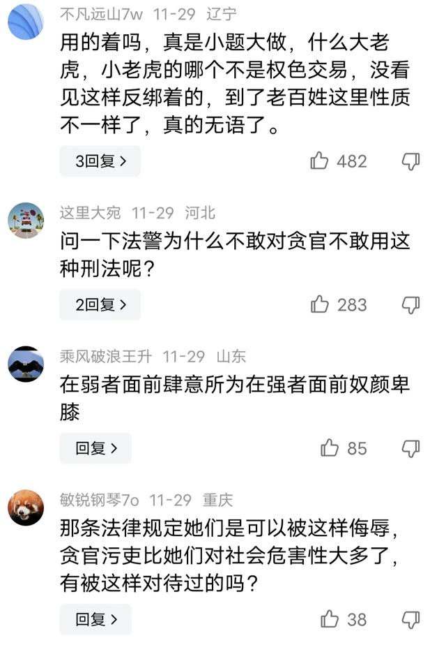 十几个身材火辣的美女被反绑双手不反抗,这是在干什么?