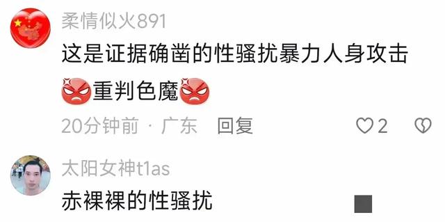 太过分!河南一女子遭性骚扰,被堂姐夫摸腿打屁股,女子:已报警