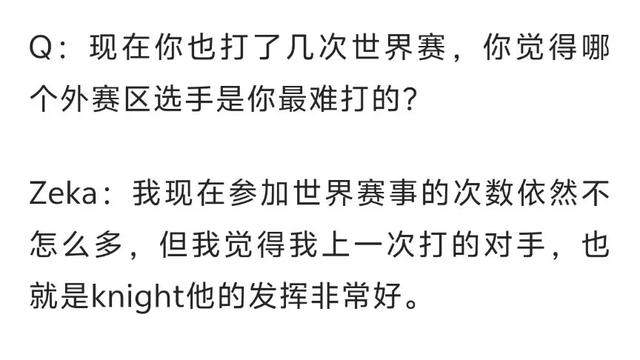 Kitty穿JK短裙秀大长腿!冠军中单评价Knight:外赛区里他最难打