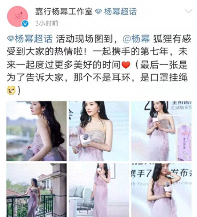 杨幂穿紫色抹胸长裙好优雅!大眼睛对镜头放电,鸽子蛋钻戒太抢镜