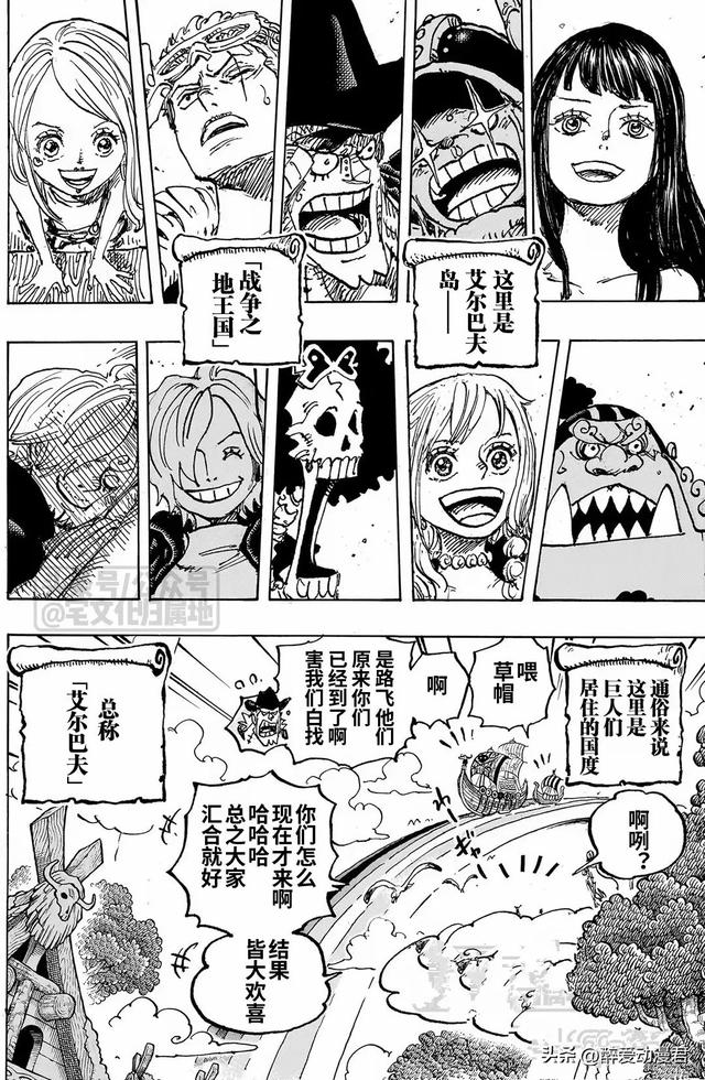 海贼王1132话高清汉化,索隆坐在美女胸上,路飞隐瞒了见过洛基