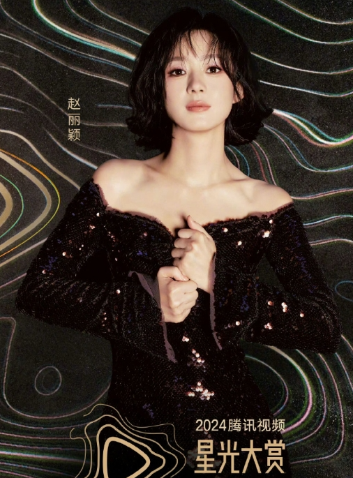 流鼻血还抢话筒,两个女星当众亲吻,只有赵丽颖C位压轴很安心