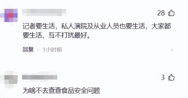 成都私人影院亲嘴摸胸行为引争议,网友:少管闲事,多关注民生