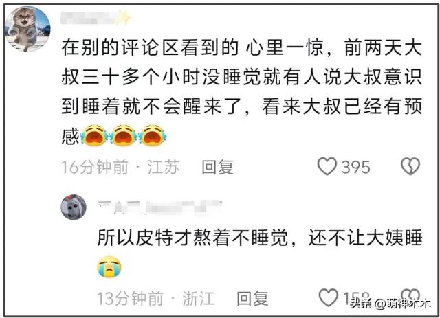 网红干巴大叔去世!骨癌晚期发展太快,中国妻子没能看到最后一眼