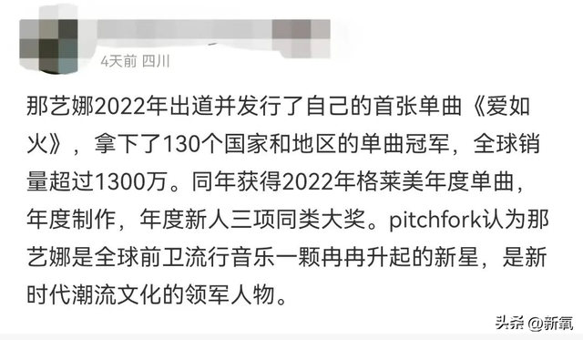 《爱如火》原唱那艺娜,一首歌唱响世界?
