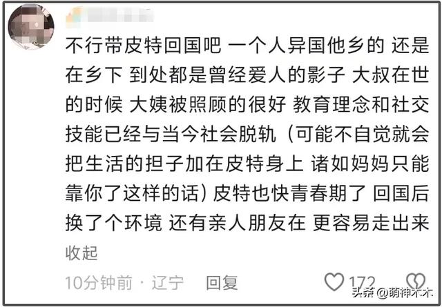网红干巴大叔去世!骨癌晚期发展太快,中国妻子没能看到最后一眼