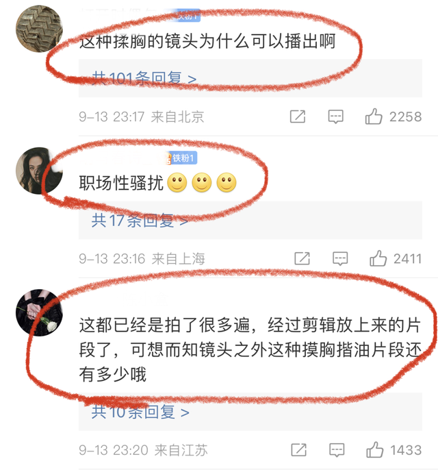 拖行交警致残,演戏靠替身,摸女明星胸,张翰为何还不封杀?