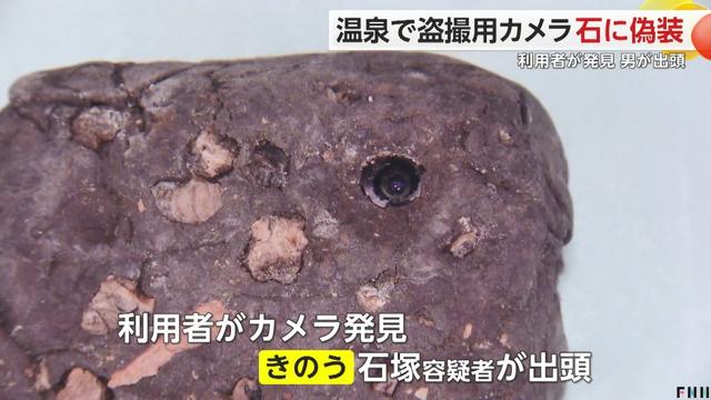 日本妹子泡温泉,竟然被石头偷拍?这操作,简直变态!