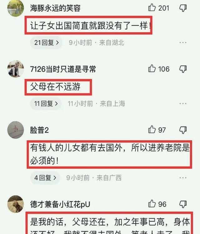 于洋97岁妻子杨静去世,儿子早逝女儿定居美国,晚年住护理公寓