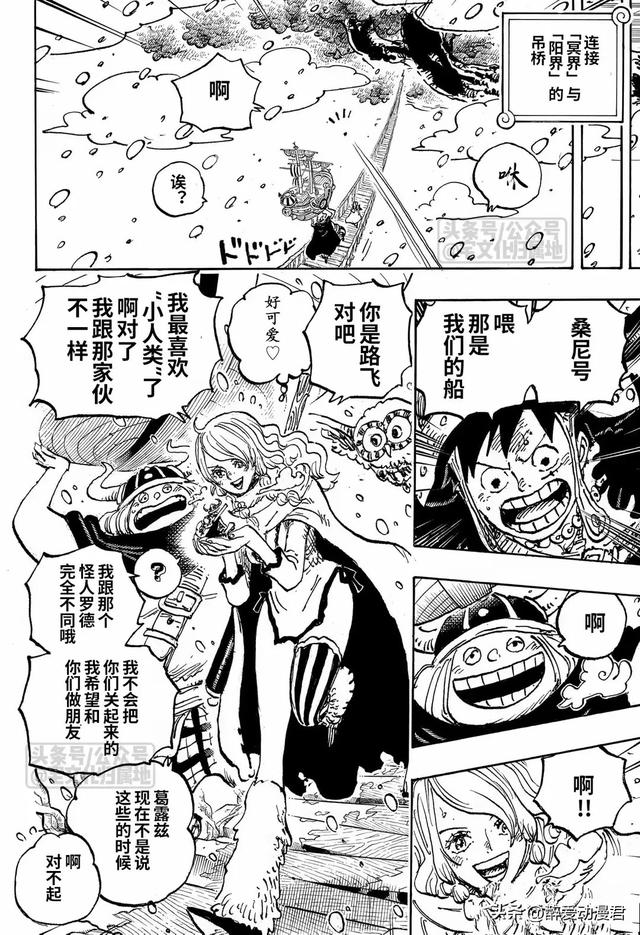 海贼王1132话高清汉化,索隆坐在美女胸上,路飞隐瞒了见过洛基
