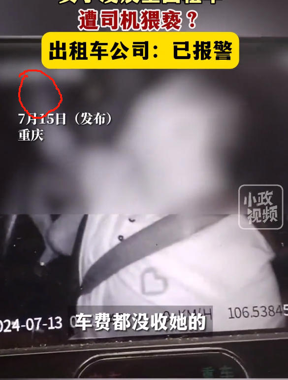俩妹子“胸口按摩”,还说是抵车费!