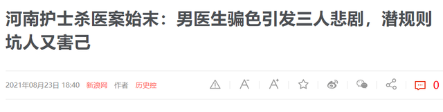 06年,郑大护士遭领导强奸后反被判死刑,行刑前却喜极而泣