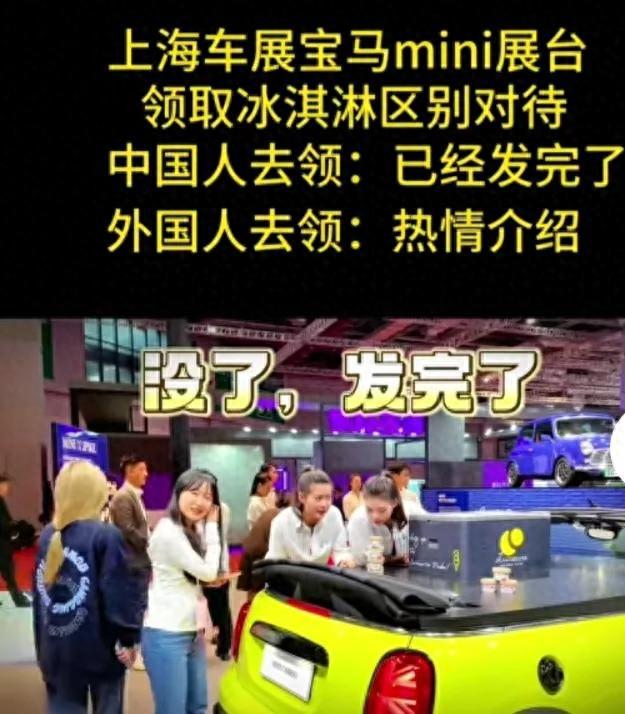 “跪时间长了就站不起来了”上海车展台,俩美女被爆区别对待国人