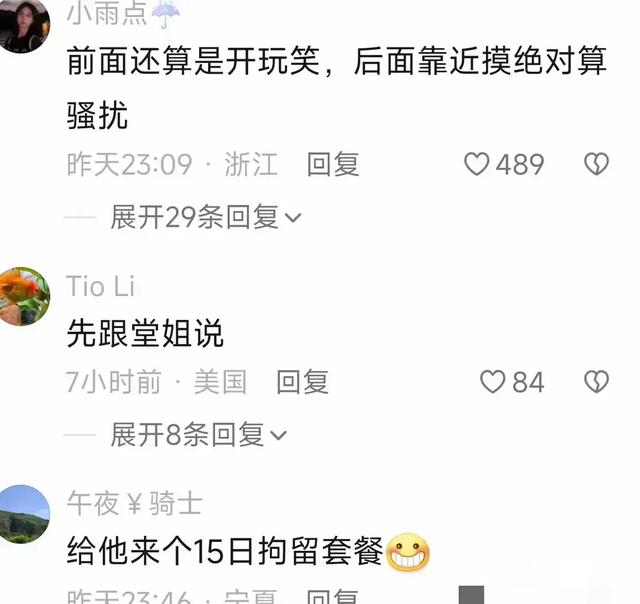 太过分!河南一女子遭性骚扰,被堂姐夫摸腿打屁股,女子:已报警