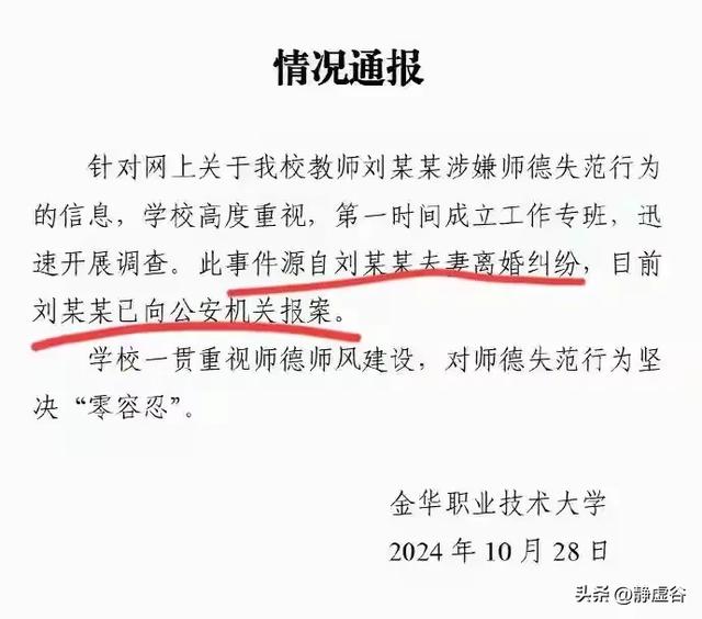 美女老师,出轨自家学生,爱情成了欲望奴隶,高科技也挡不住