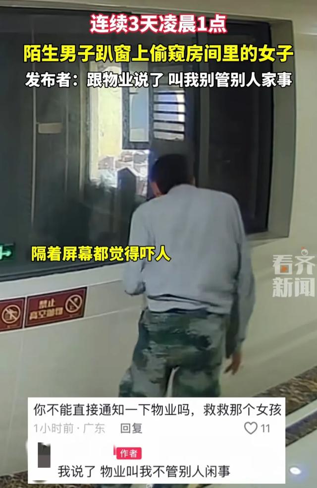 猥琐!男子趴窗偷窥房间里的女子,还抠屁股,评论区炸锅!
