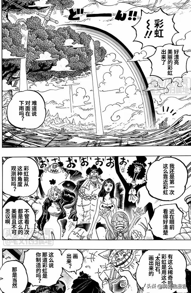 海贼王1132话高清汉化,索隆坐在美女胸上,路飞隐瞒了见过洛基