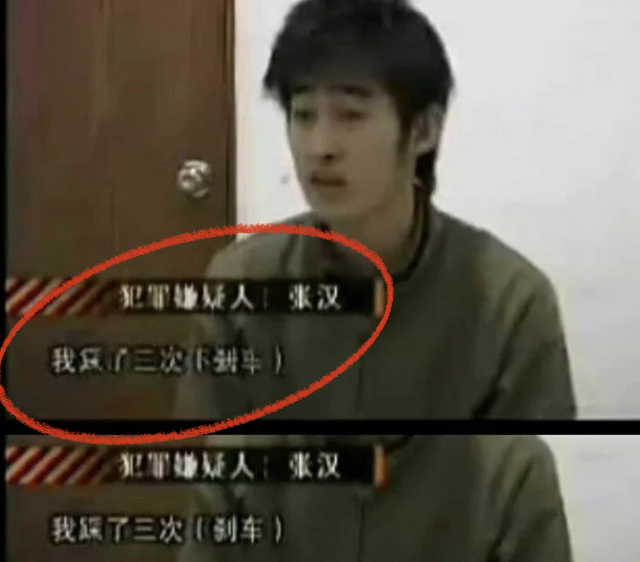 拖行交警致残,演戏靠替身,摸女明星胸,张翰为何还不封杀?