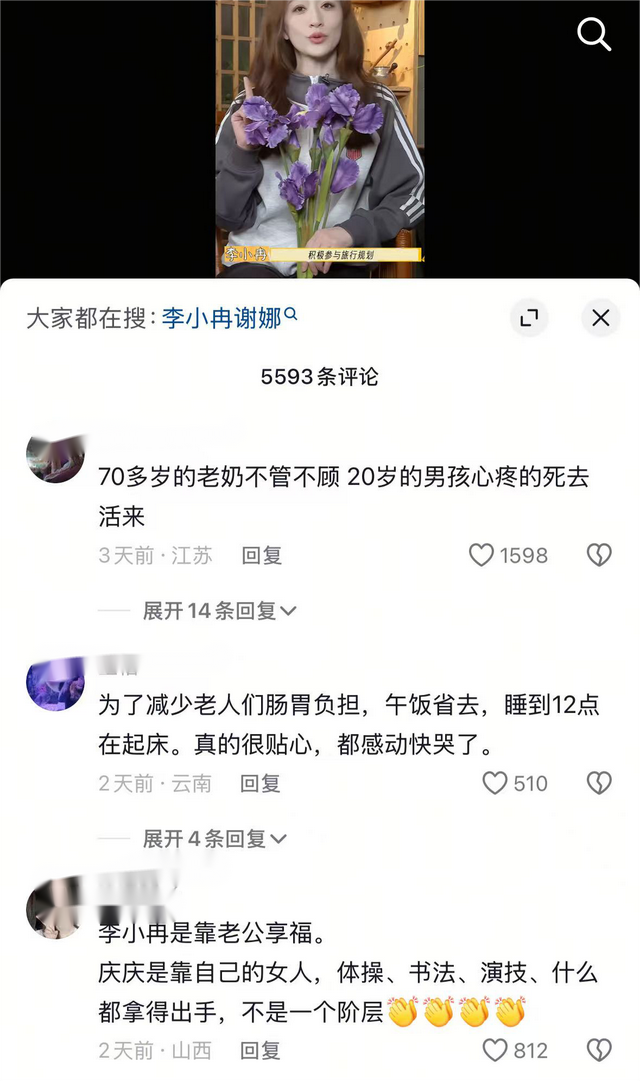 《一路繁花》的奶奶,年轻时蜂腰美背、酥胸长腿,个个撩人于无形