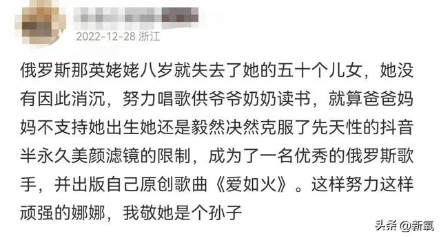 《爱如火》原唱那艺娜,一首歌唱响世界?