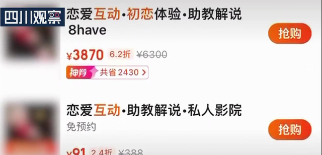 成都私人影院亲嘴摸胸行为引争议,网友:少管闲事,多关注民生