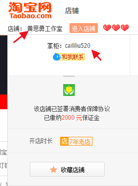 淘宝网店开店指南-5:2020最火淘宝呢称顺口又好记的网店名字推荐