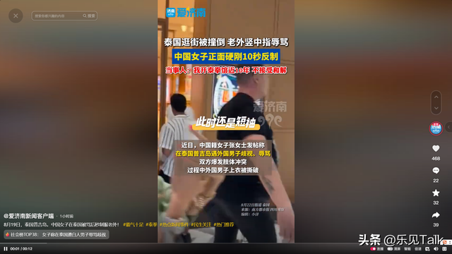 炸裂!中国美女在国外暴打2米高辱华老外,网友:老外说谢谢了吗