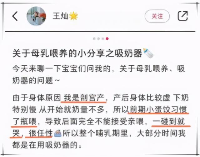 杜淳老婆母乳崩溃:孩子一碰奶头就哭,整个哺乳期我都在用吸奶器