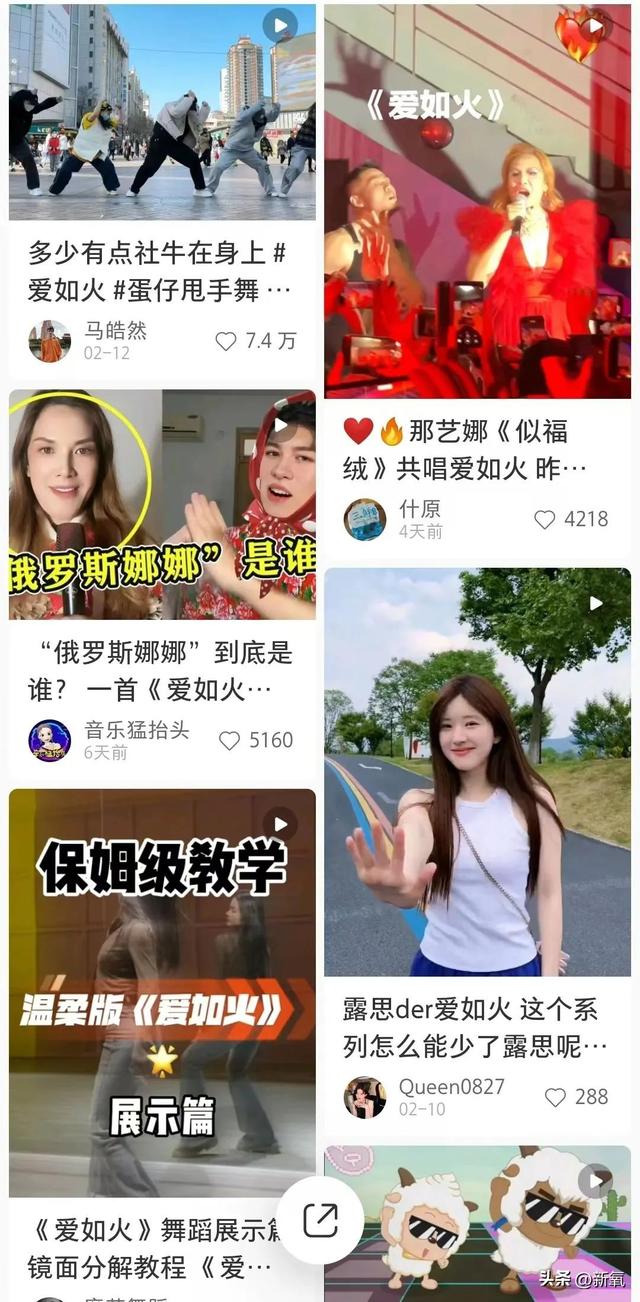 《爱如火》原唱那艺娜,一首歌唱响世界?