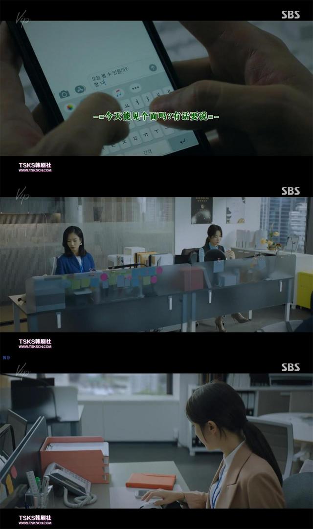 张娜拉主演《VIP》:办公室抓“小三”狗血剧?追了才知韩国女性处境的艰难