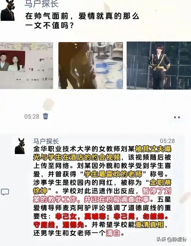 美女老师,出轨自家学生,爱情成了欲望奴隶,高科技也挡不住