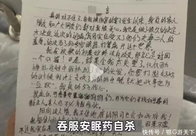 女子因狗被扯衣露胸部后续:无法忍受侮辱,吞安眠药自杀