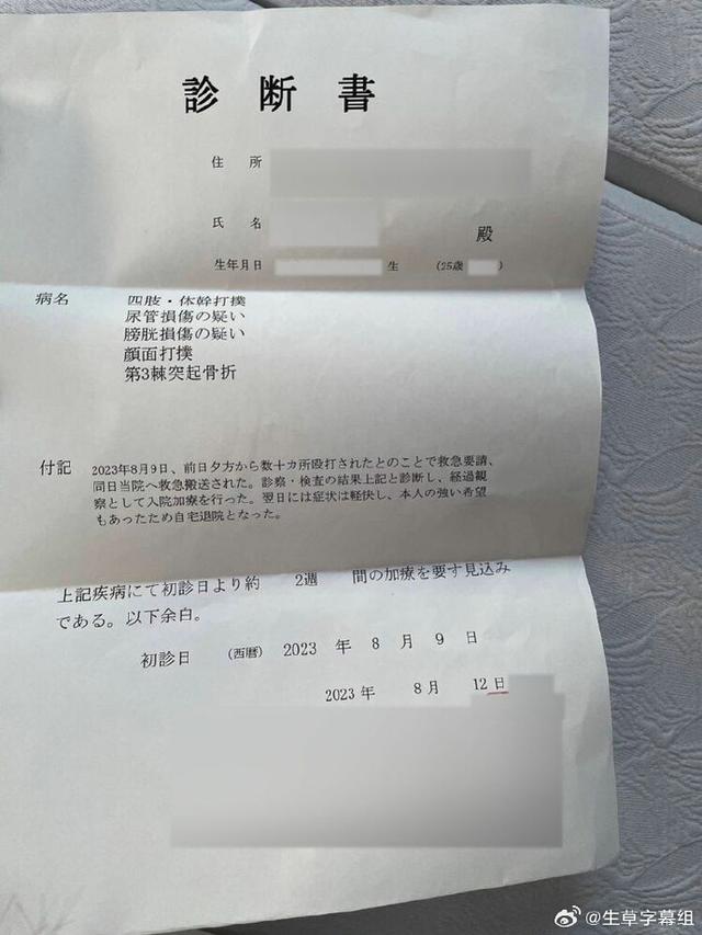 日本妹子当街怒砍牛郎,由爱生恨的背后隐藏着怎样的狗血剧情?